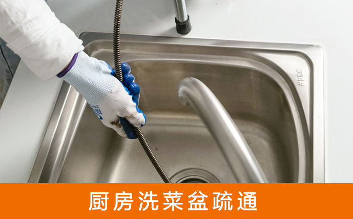 安图洗菜池疏通